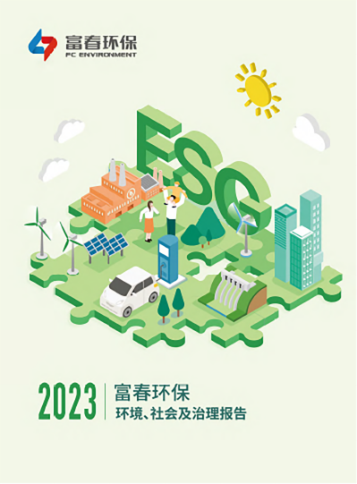 NGƷ<br>2023ESG