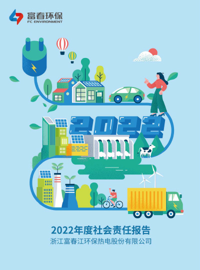NGƷ<br>2022ESG