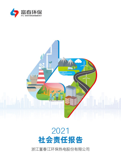 NGƷ<br>2021ESG